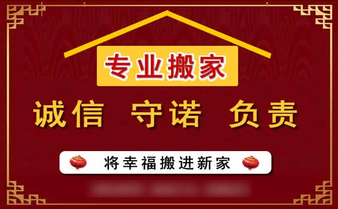 北京房山区超市搬家的几个技巧，北京超市搬家专业提示